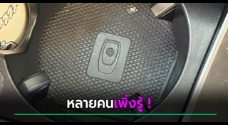 อุปกรณ์รถยนต์