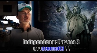 Roland Emmerich