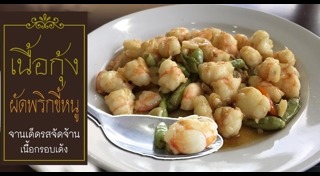 เมนูอาหารคลีน