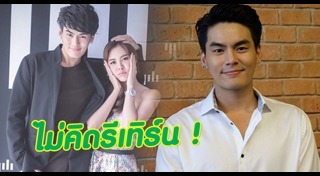 ฮั่น ไอซ์