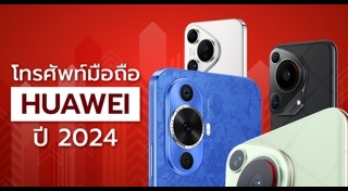 Huawei