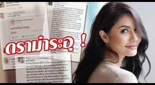 แก้ม น้ำตาล