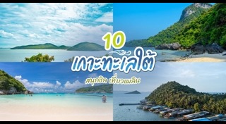 เกาะลิบง