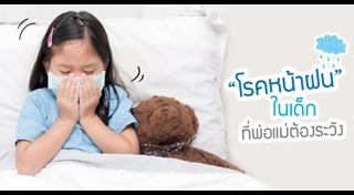 โรคหน้าฝน