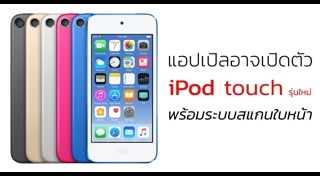 iPod