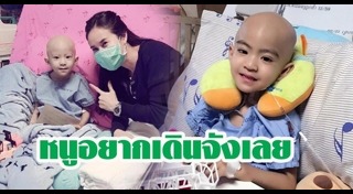 น้องสกาย เพลิงบุญ