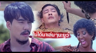 เพลิง พลภัคค์