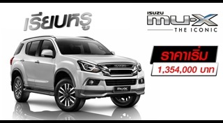 Isuzu MU-X