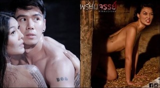 พรหมจรรย์ สวยพันธุ์สยอง