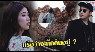 บาส Go Went Go