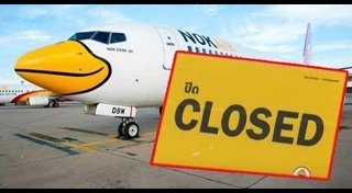 นกแอร์ ประท้วง