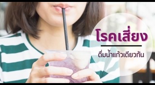 น้ำลายบอกโรค