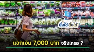 ยิ่งใช้ยิ่งได้