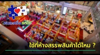 เป๋าตัง