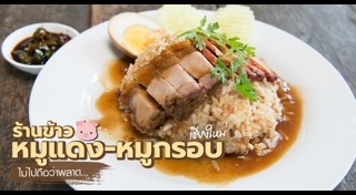 ร้านอาหารเชียงใหม่