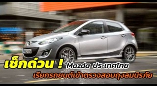 ถุงลมนิรภัย