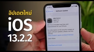 iOS 13