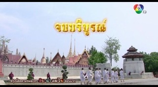 แก้วหน้าม้า