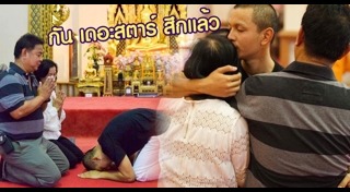 กัน ฐิสา