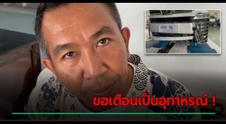 เสนาลิง