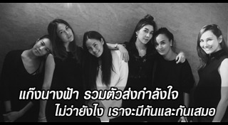 ชาคริต โบวี่