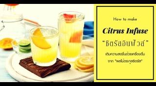 เครื่องดื่มคลายร้อน