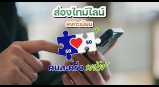 แจกเงิน
