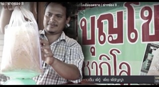 กาแฟโบราณ