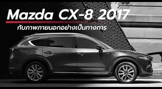 Mazda CX-8