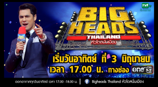 รายการช่อง one