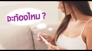 เรื่องน่ารู้เกี่ยวกับผู้หญิง