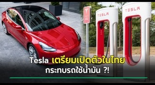 ข่าวรถยนต์