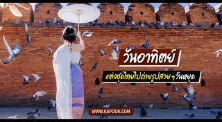 ดูดวงเดือนพฤษภาคม