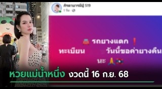 แม่น้ำหนึ่ง