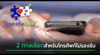 นโยบายรัฐบาล
