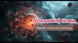 โรคระบาด
