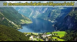 ประเทศที่ค่าครองชีพสูง