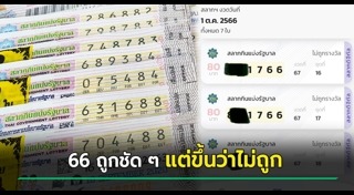 หวยออนไลน์