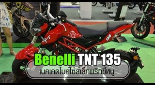 มอเตอร์ไซค์ Benelli