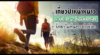 มาลาเรีย