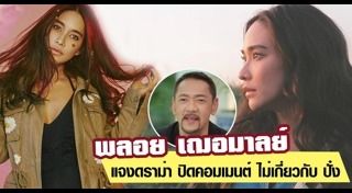 ปั๋ง ประกาศิต