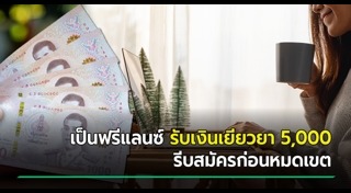 อาชีพอิสระ