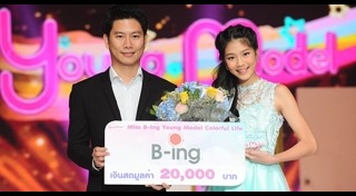 เหม่เหม ธัญญวีร์