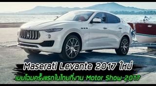 Maserati
