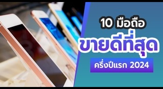 ข่าวมือถือ