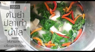 ต้มยำปลา