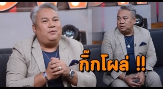 จิ้ม ชวนชื่น