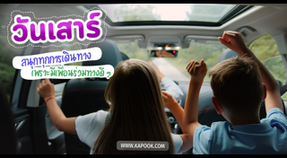 ดูดวงเดือนมิถุนายน