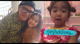 น้องแตงไทย