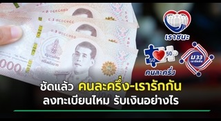 เรารักกัน